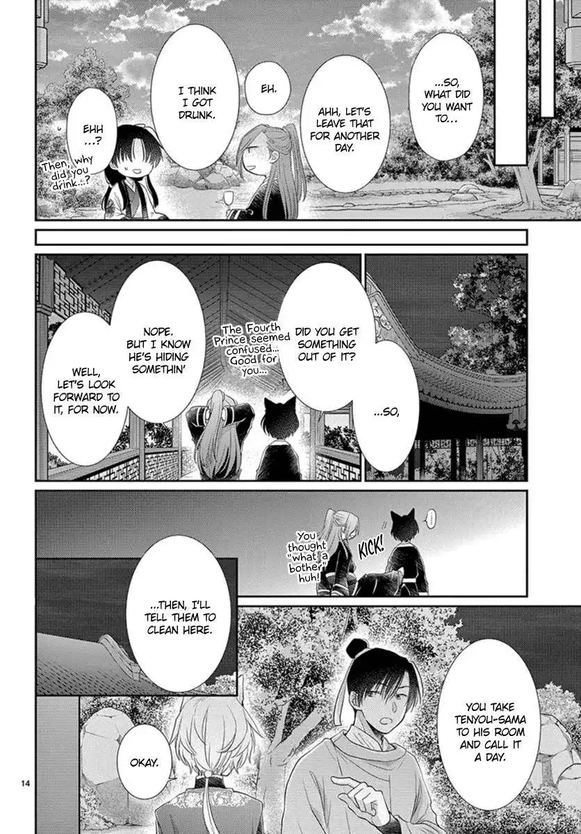 Ou no Kemono Chapter 17 16